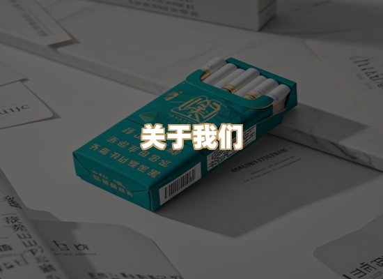 关于凯狮香烟批发